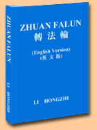 Zhuan Falun